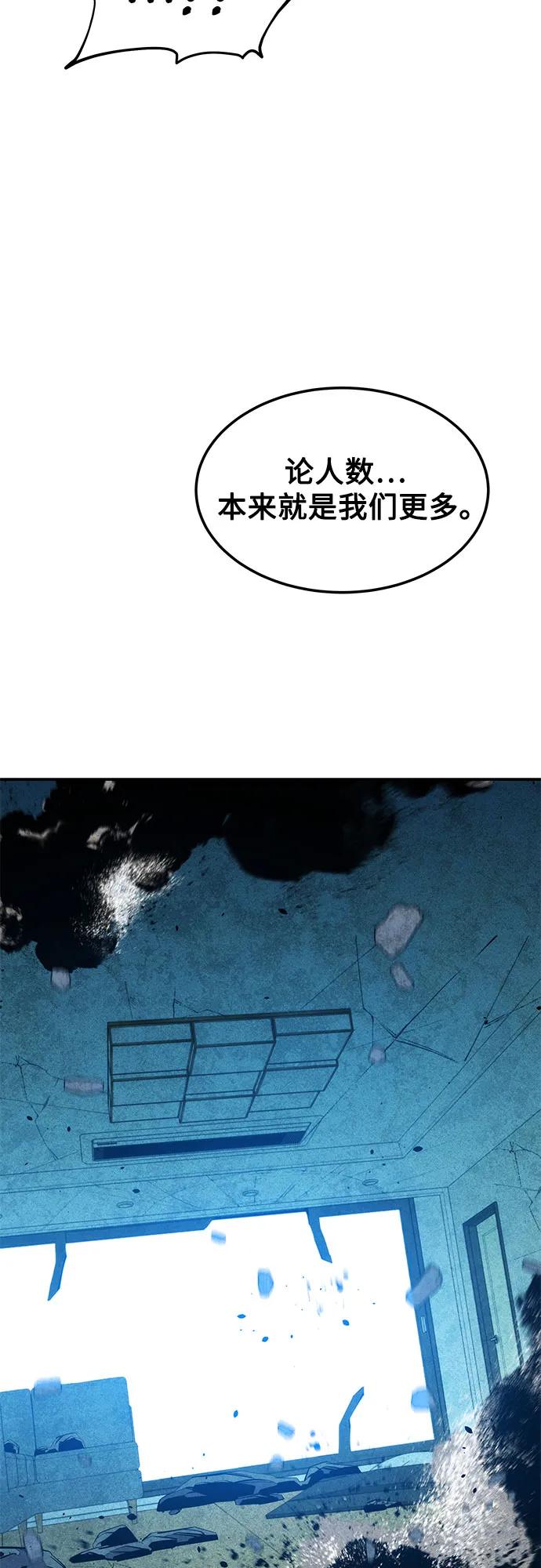 [第138话] 诱饵27