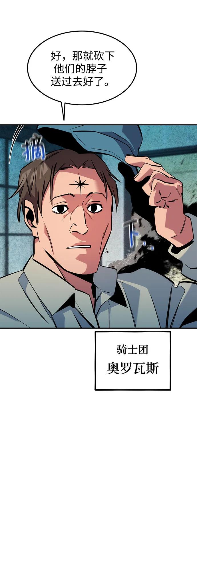 [第138话] 诱饵30