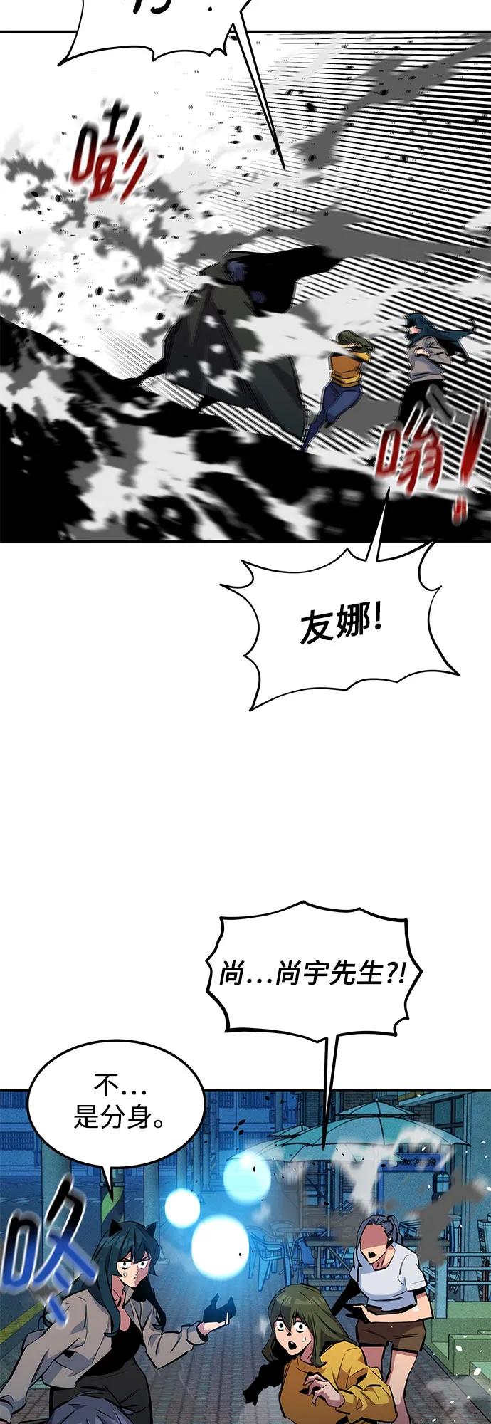 [第138话] 诱饵32