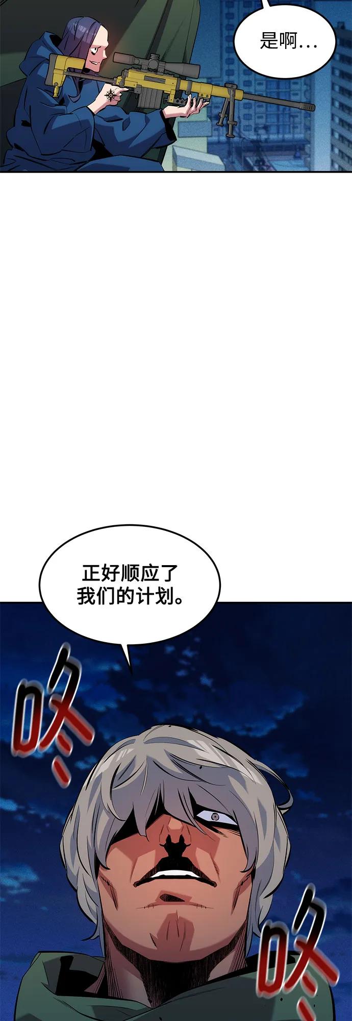 [第138话] 诱饵34