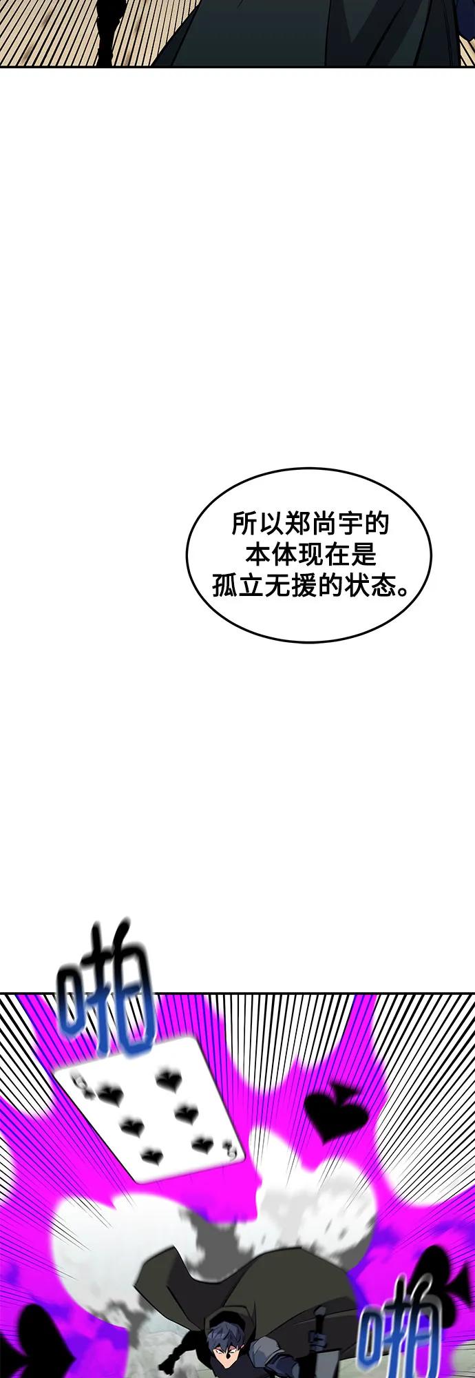 [第138话] 诱饵36