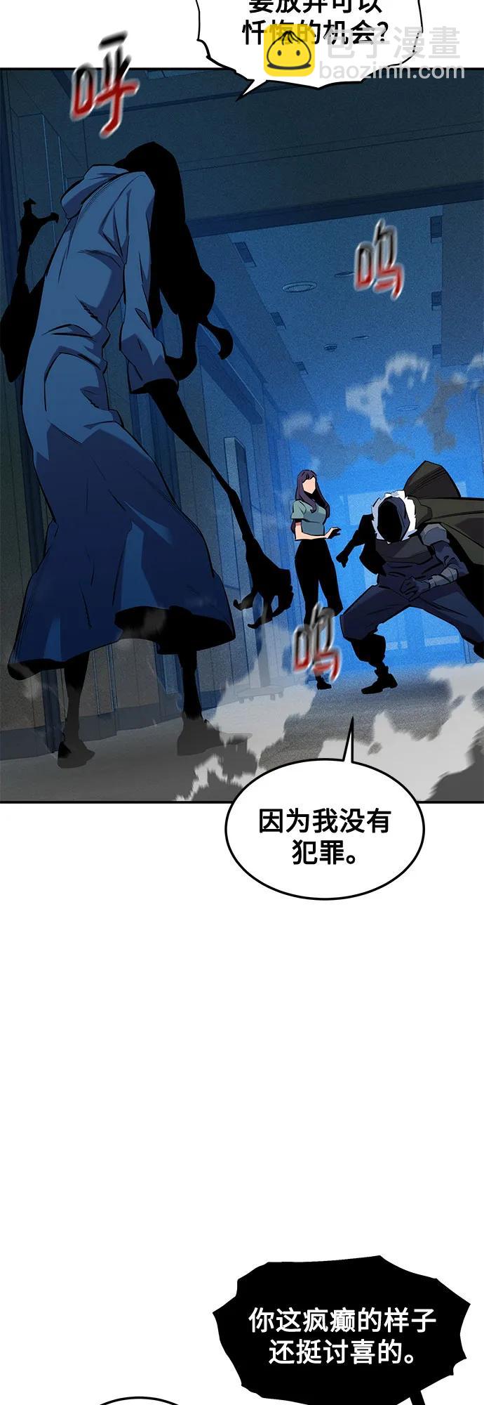 [第138话] 诱饵4