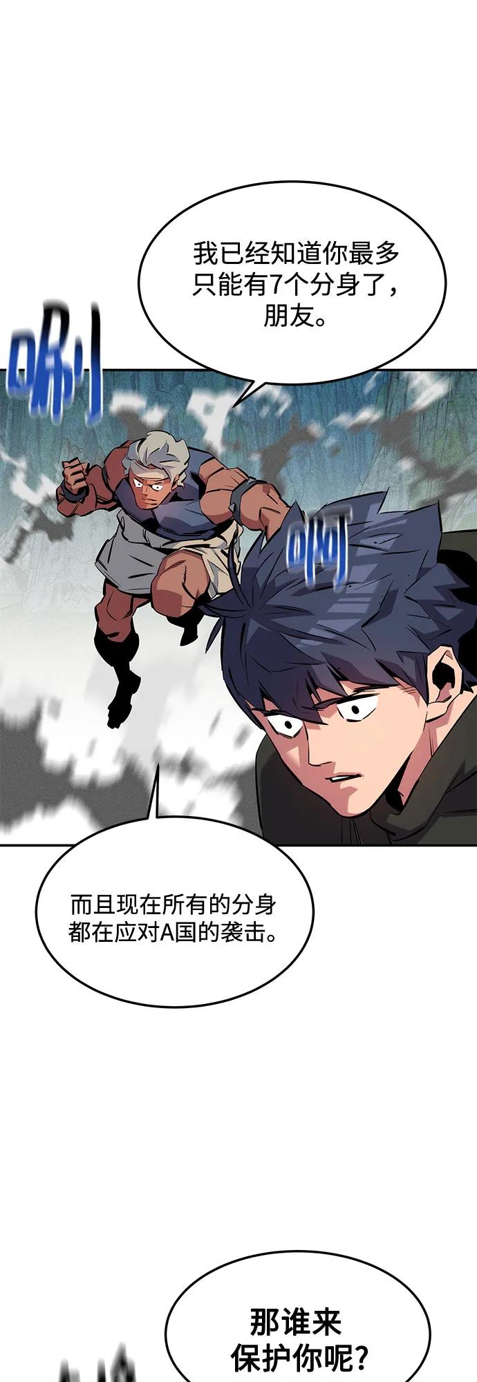 [第138话] 诱饵40