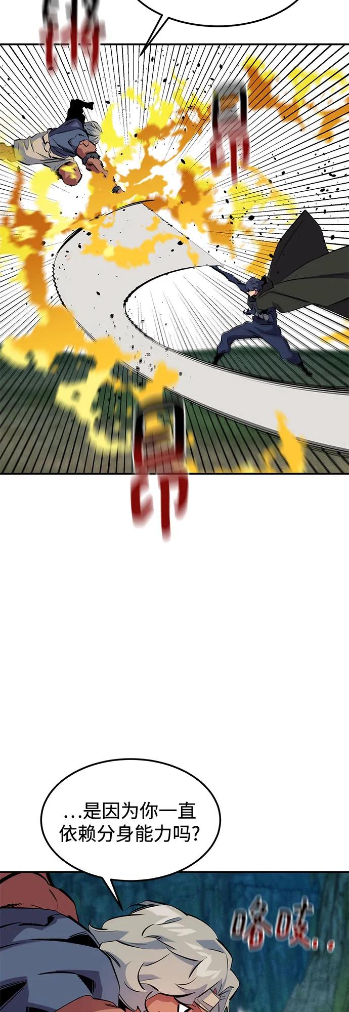 [第138话] 诱饵41