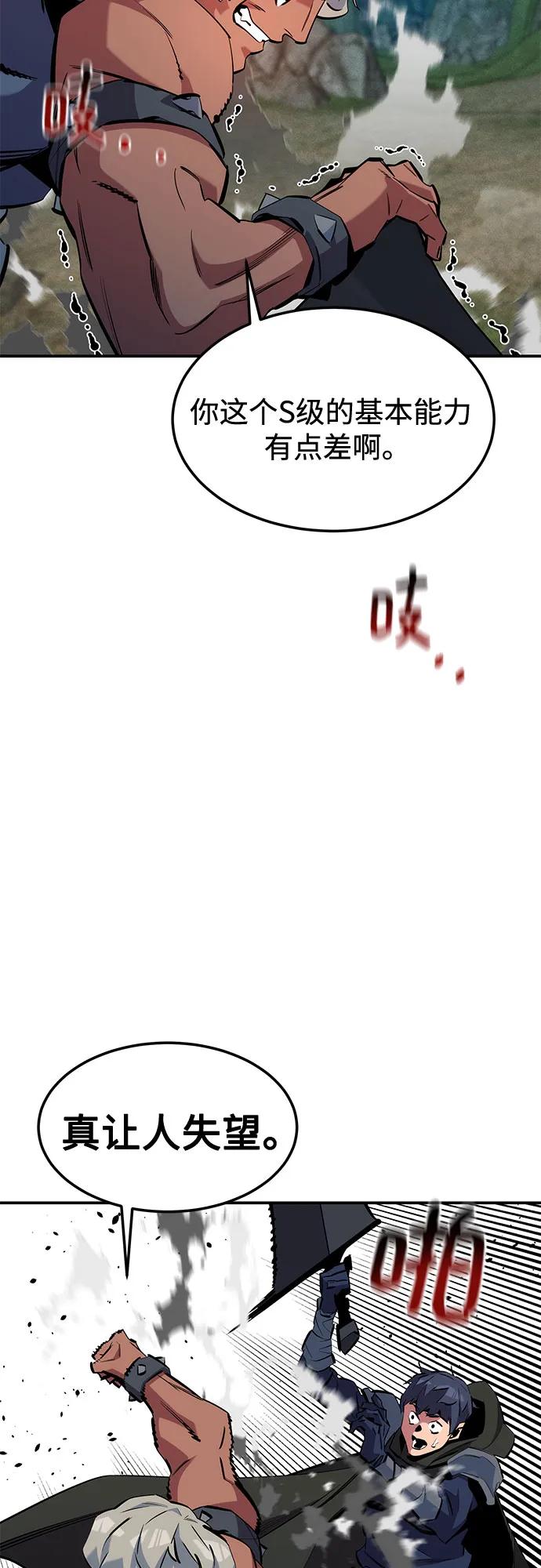 [第138话] 诱饵42