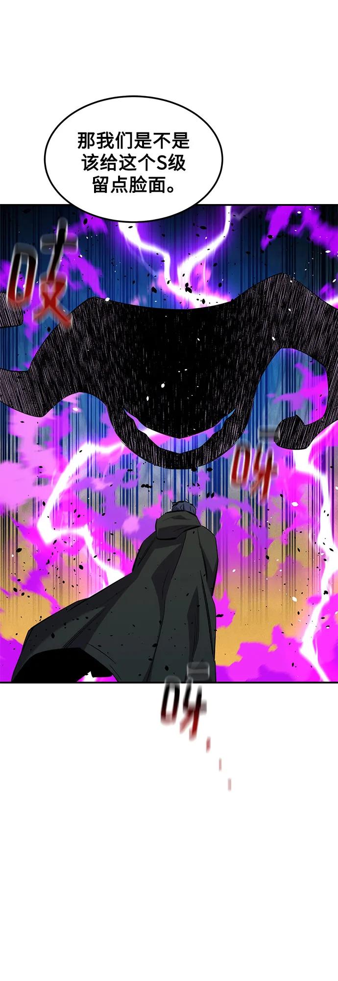 [第138话] 诱饵47