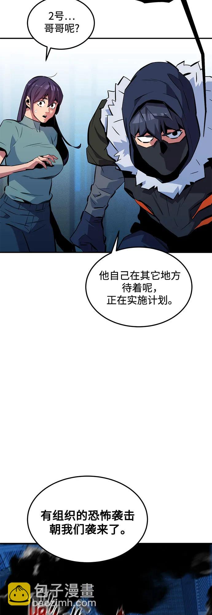 [第138话] 诱饵5