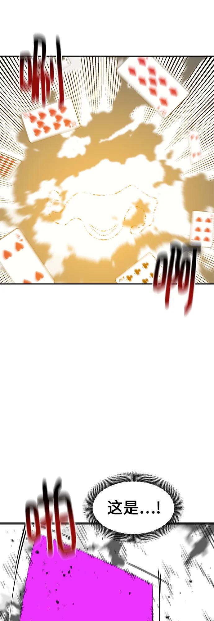 [第138话] 诱饵52