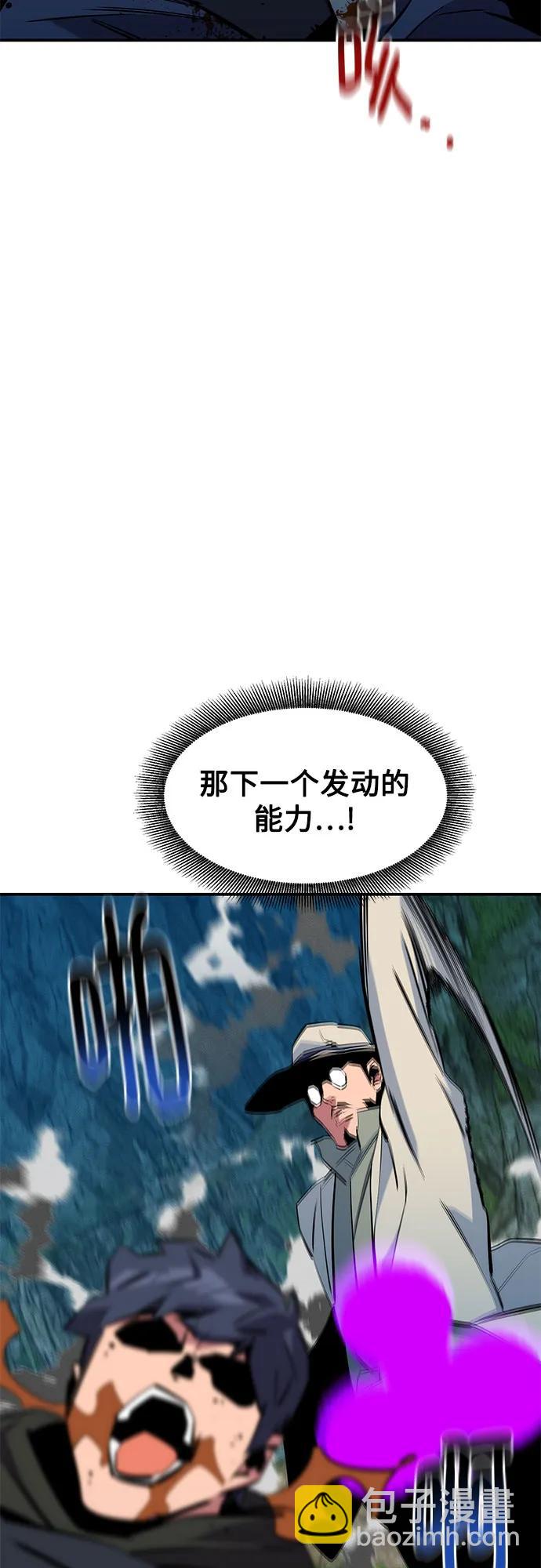 [第138话] 诱饵55