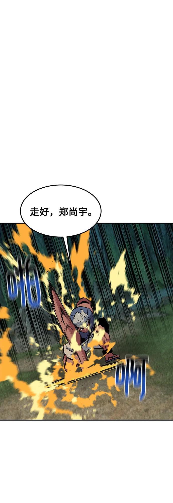 [第138话] 诱饵58
