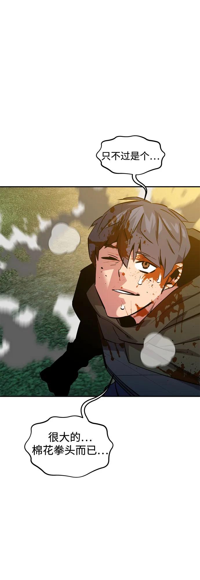 [第138话] 诱饵61
