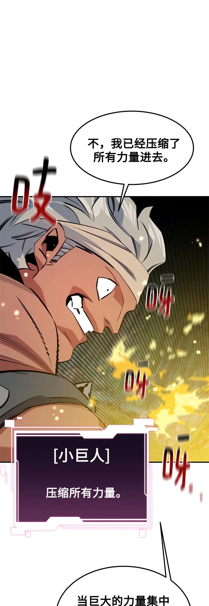 [第138话] 诱饵62