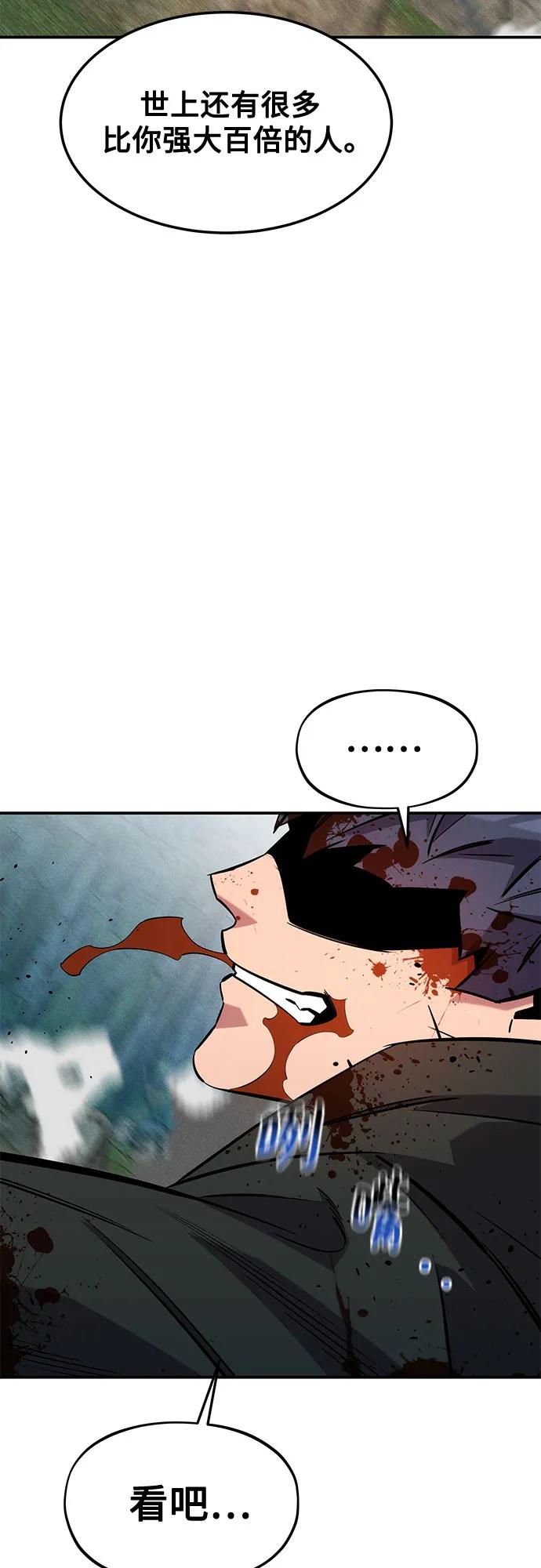 [第138话] 诱饵66