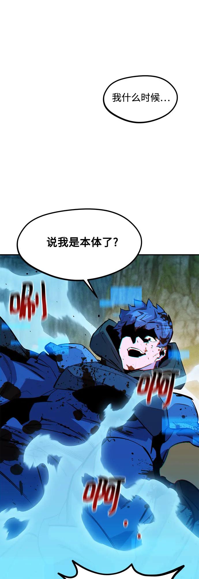 [第138话] 诱饵68