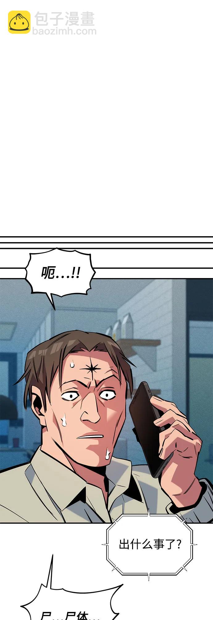 [第138话] 诱饵70