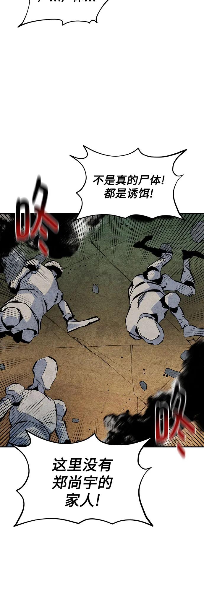 [第138话] 诱饵71
