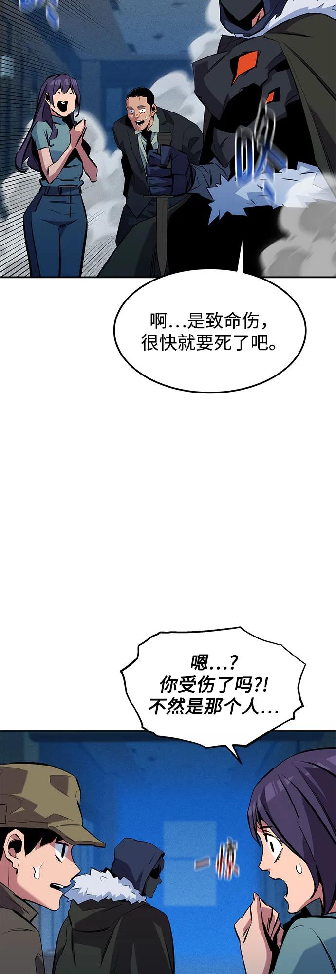 [第138话] 诱饵75