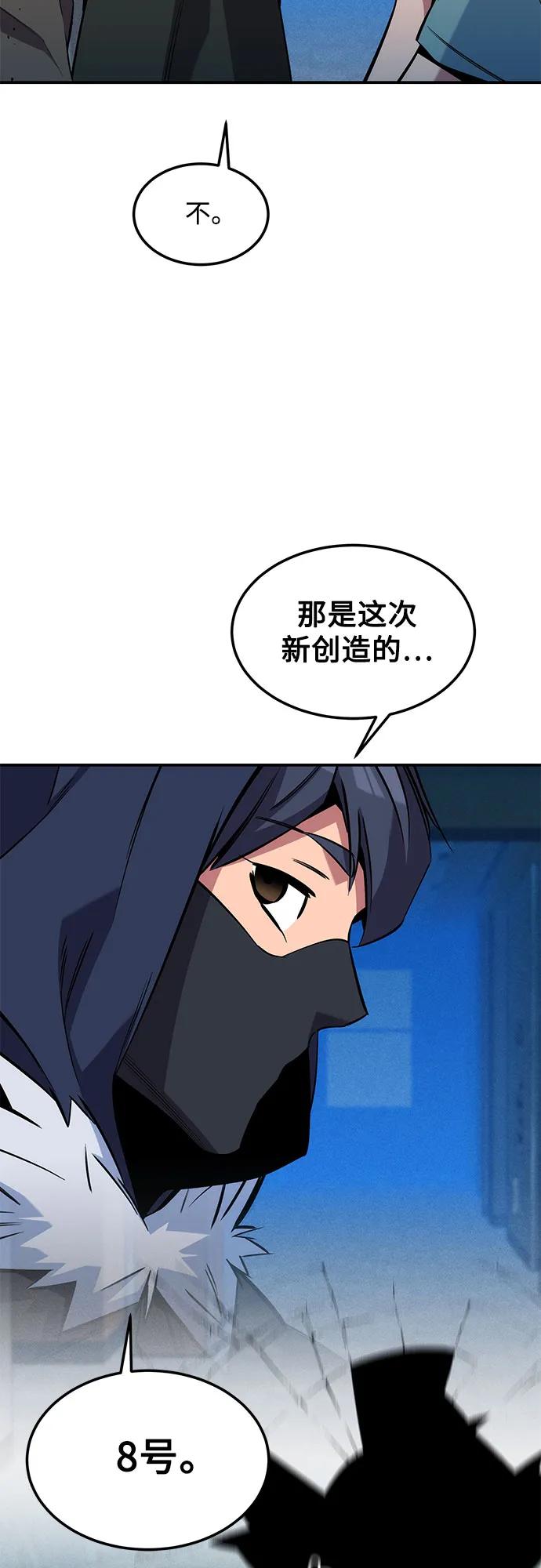 [第138话] 诱饵76