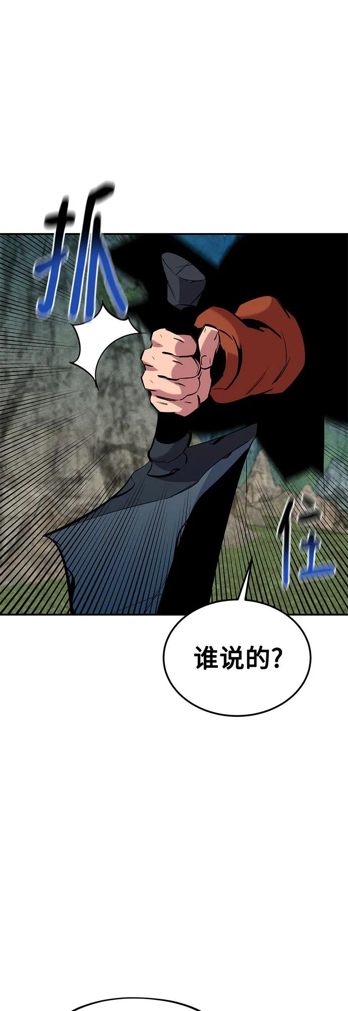 [第138话] 诱饵78