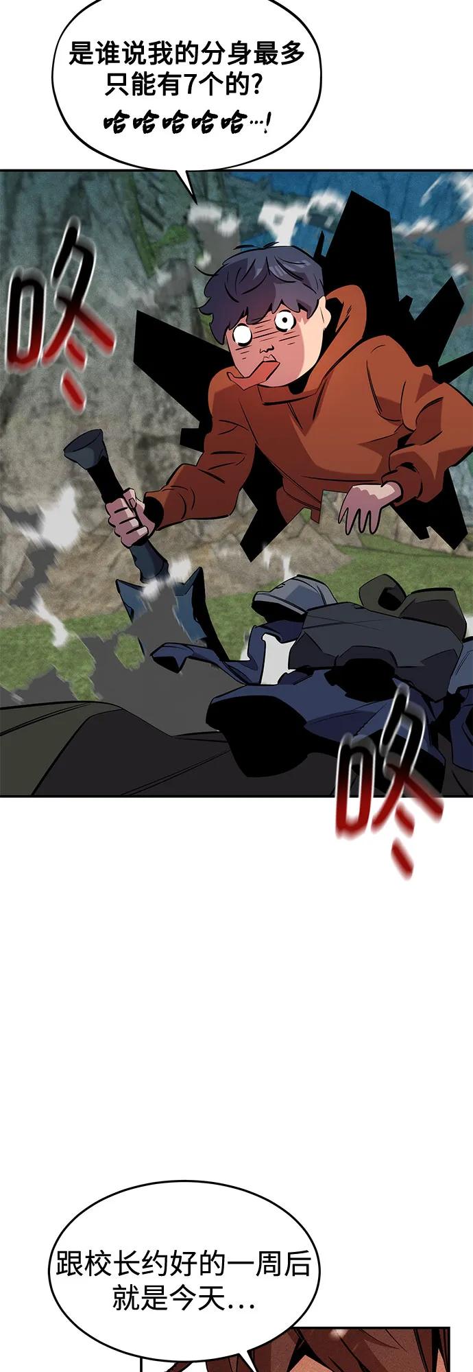 [第138话] 诱饵79