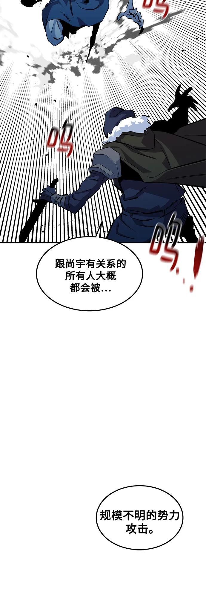 [第138话] 诱饵8
