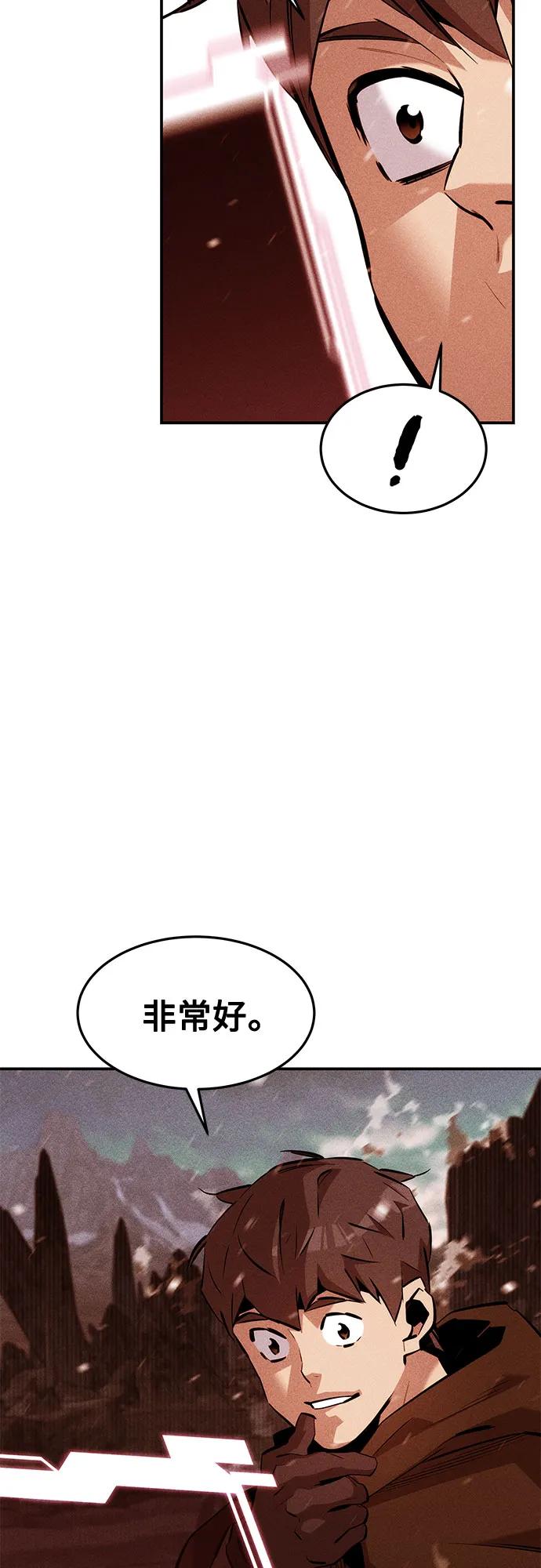 [第138话] 诱饵80