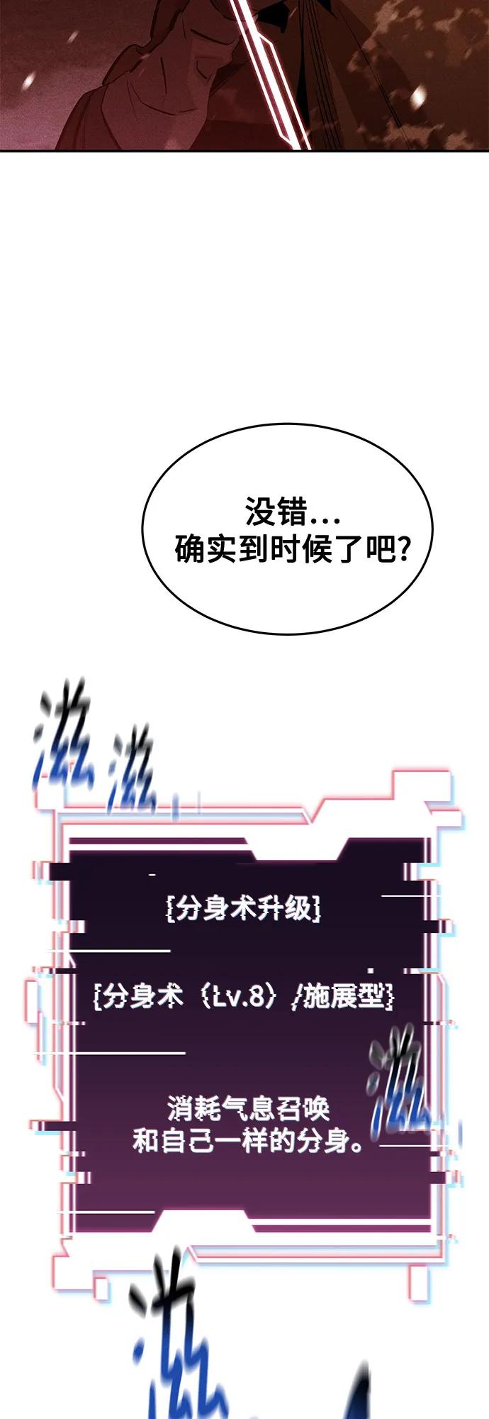 [第138话] 诱饵81