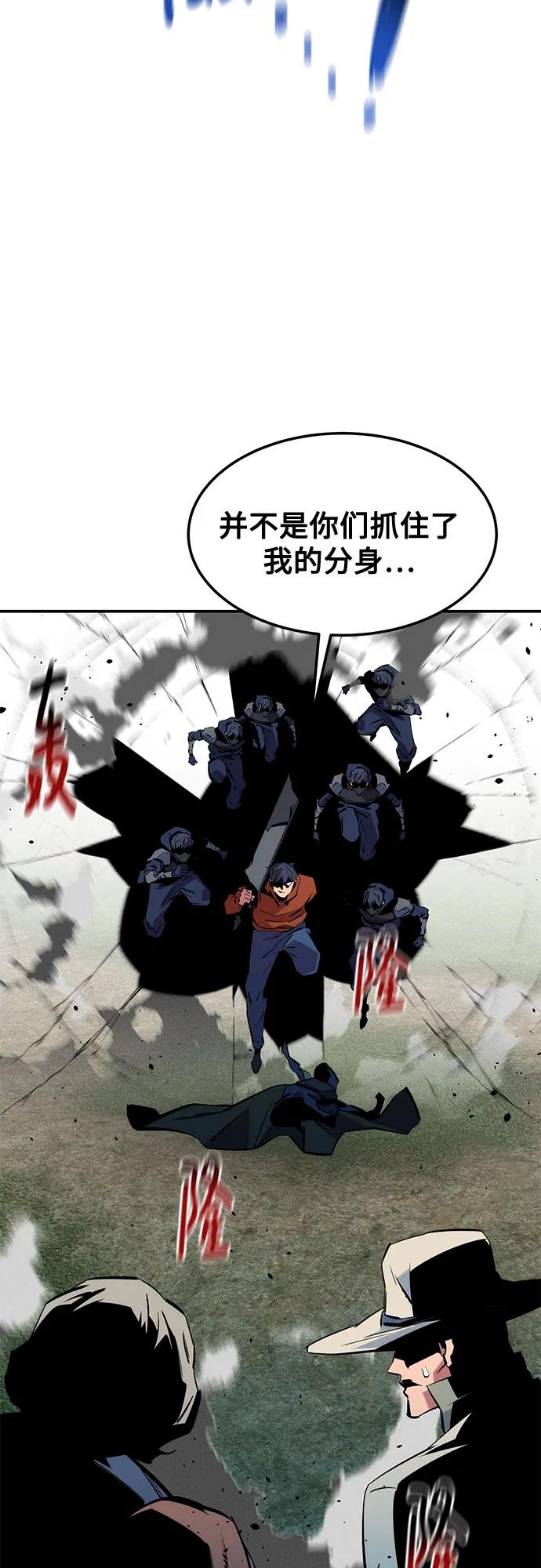 [第138话] 诱饵82