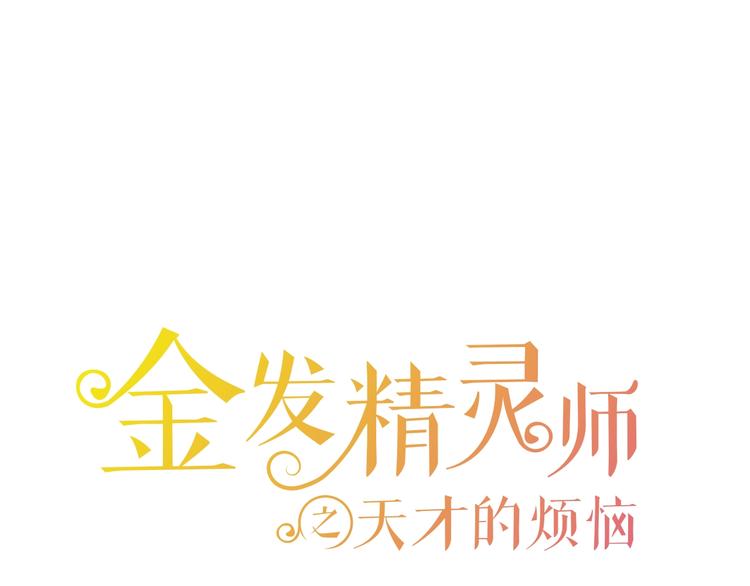 第3话 召唤是个苦力活啊0