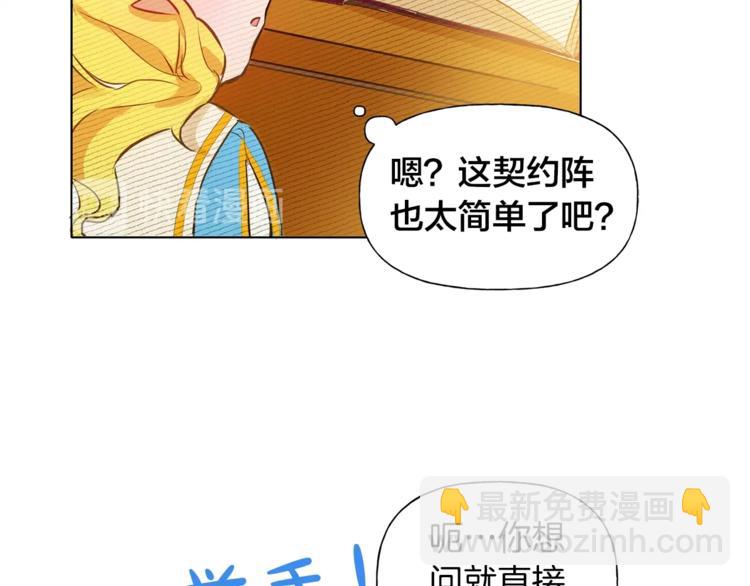 第3话 召唤是个苦力活啊10