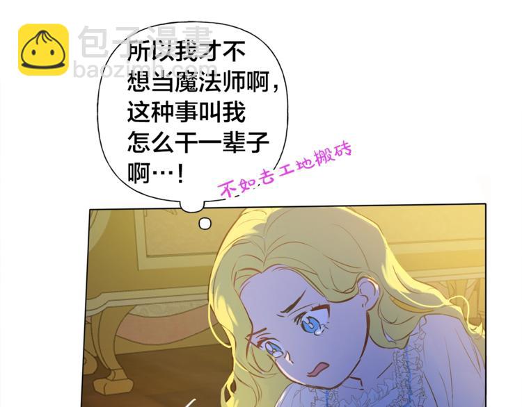 第3话 召唤是个苦力活啊119