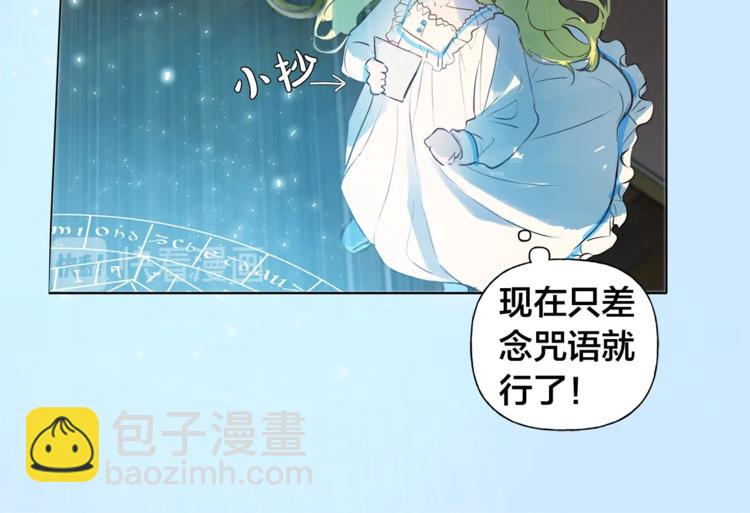 第3话 召唤是个苦力活啊138