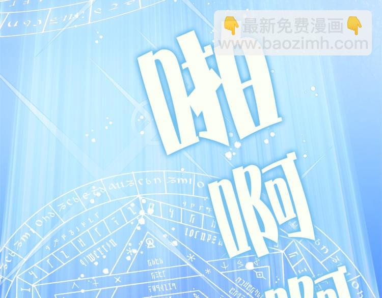 第3话 召唤是个苦力活啊143