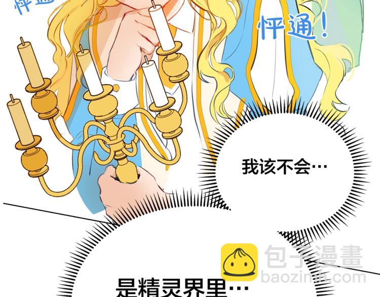 第3话 召唤是个苦力活啊150