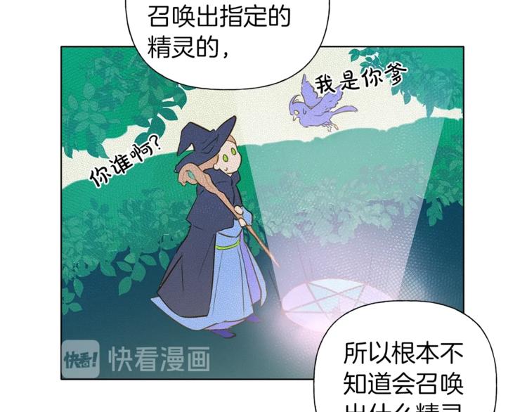 第3话 召唤是个苦力活啊21