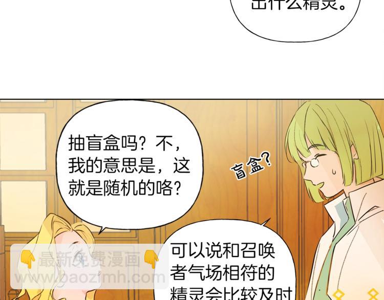 第3话 召唤是个苦力活啊22