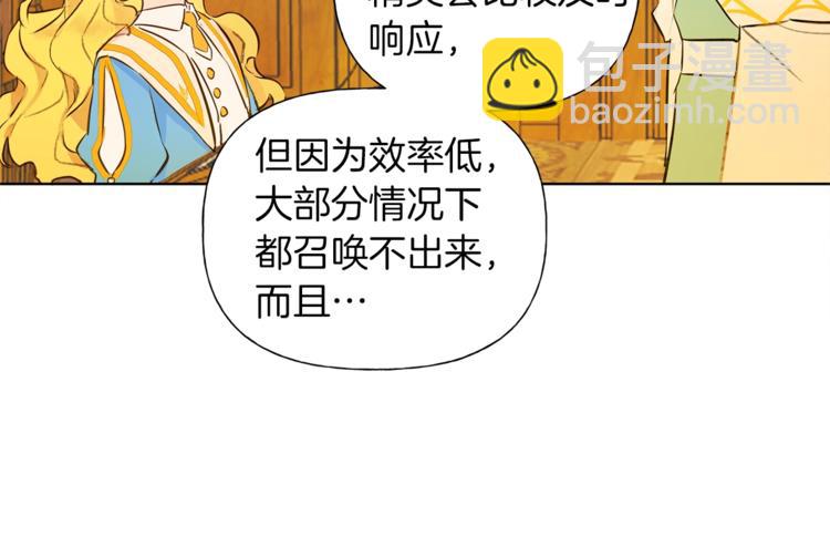 第3话 召唤是个苦力活啊23