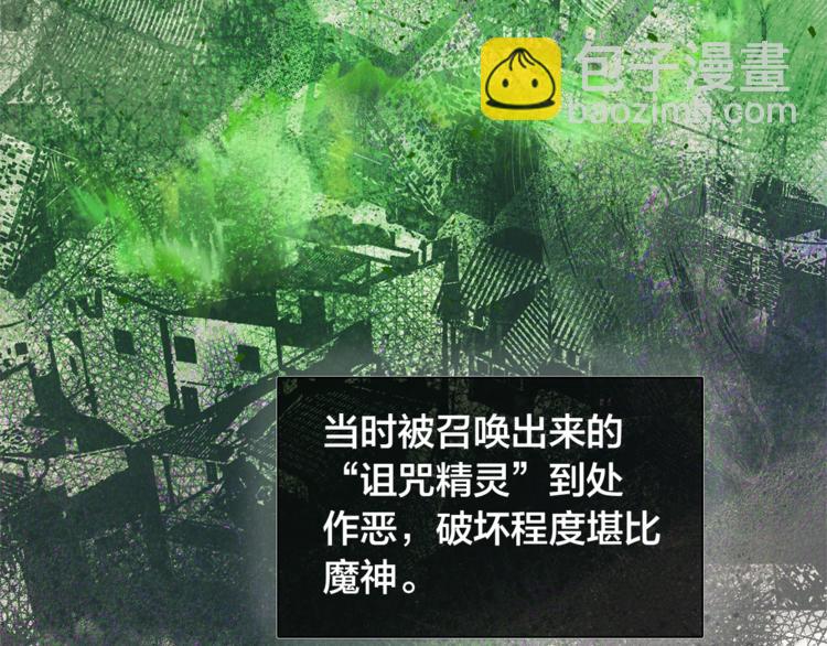 第3话 召唤是个苦力活啊29