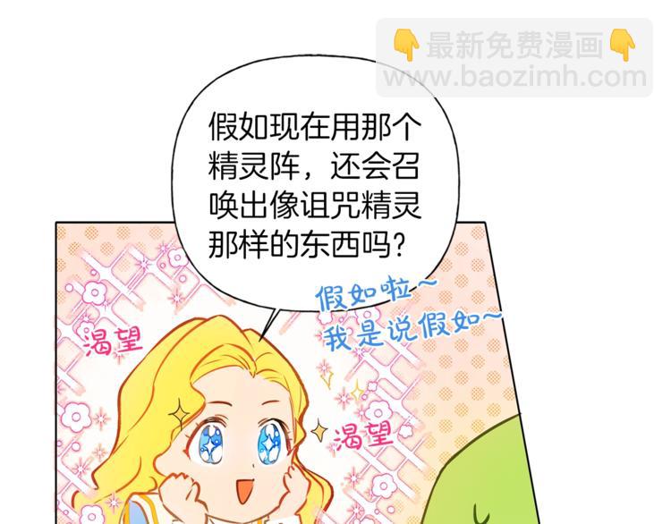 第3话 召唤是个苦力活啊44