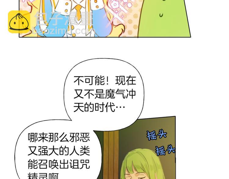 第3话 召唤是个苦力活啊45