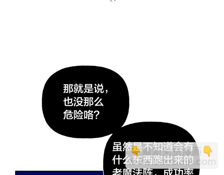 第3话 召唤是个苦力活啊51