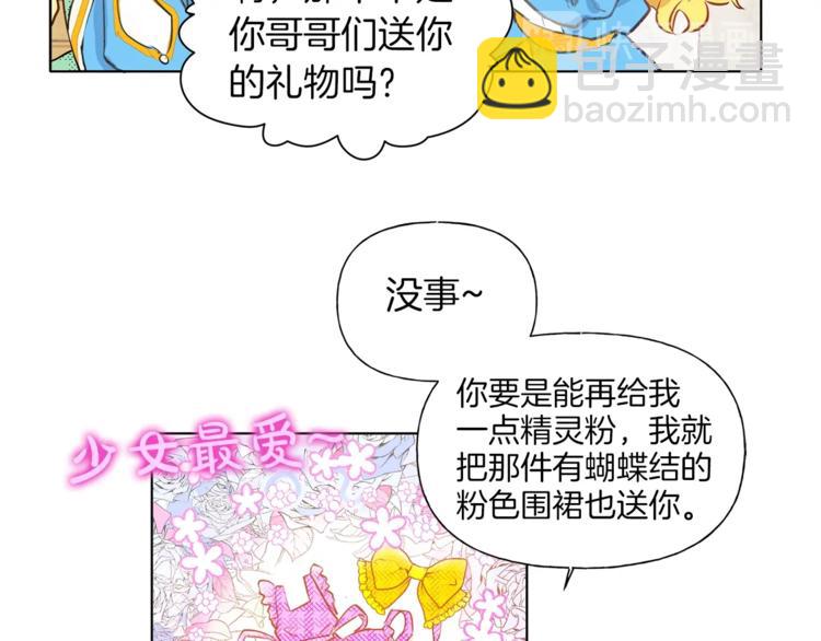 第3话 召唤是个苦力活啊73