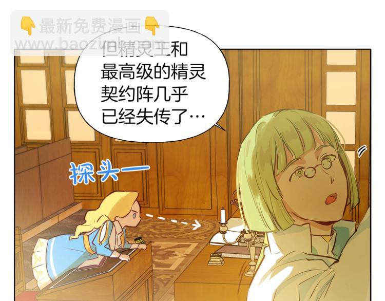 第3话 召唤是个苦力活啊8