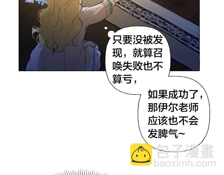 第3话 召唤是个苦力活啊92