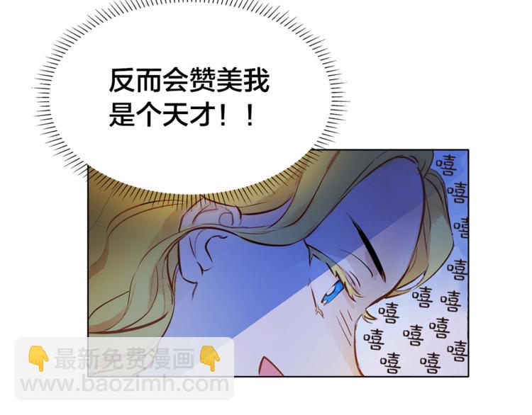 第3话 召唤是个苦力活啊93