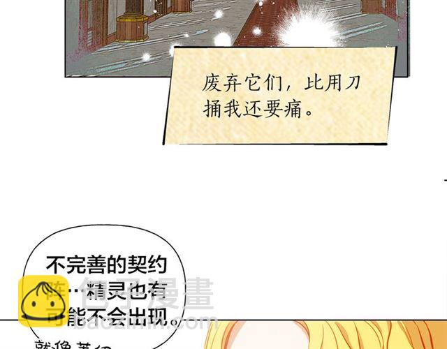 第13话 精灵师阿杜...97