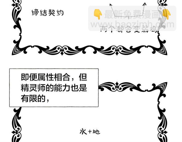 第14话 我是他爸89