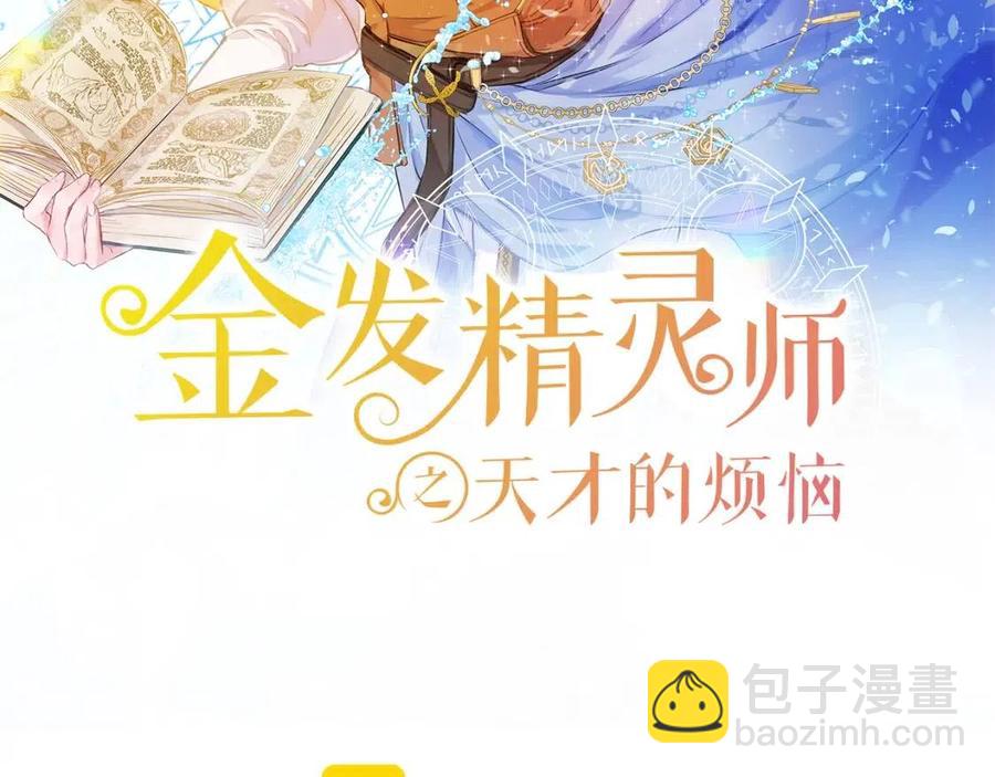 第16话 傲娇电精灵1