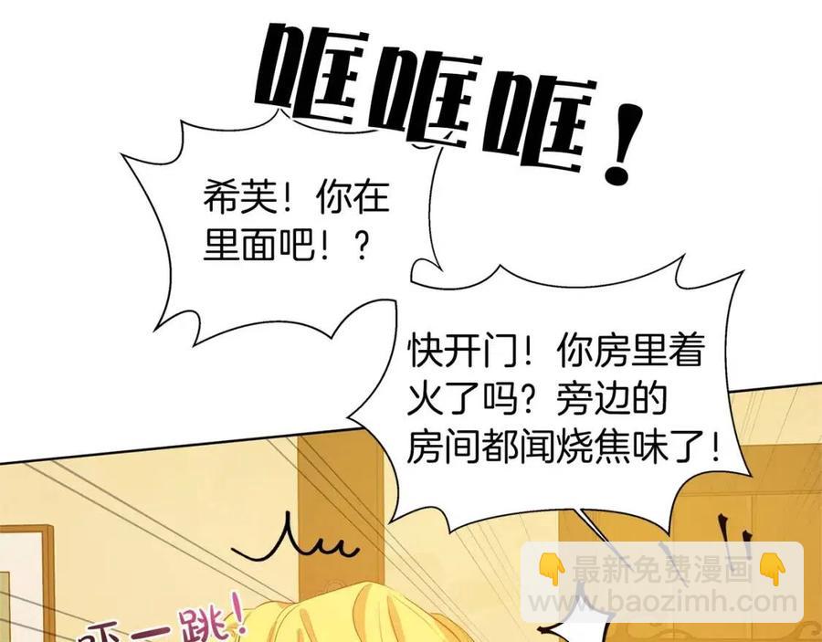 第16话 傲娇电精灵107