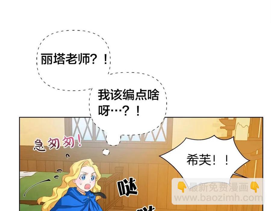 第16话 傲娇电精灵109